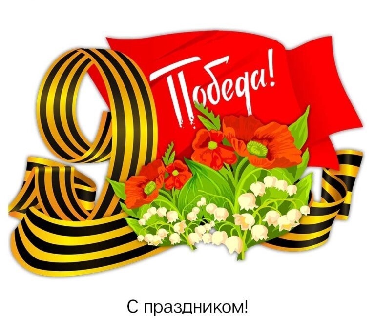 9 Мая АвтоРад.jpg 9 Мая АвтоРад.jpg